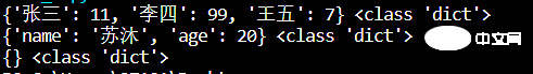 一文搞定Python列表、字典、元组和集合