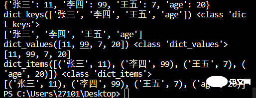 一文搞定Python列表、字典、元组和集合