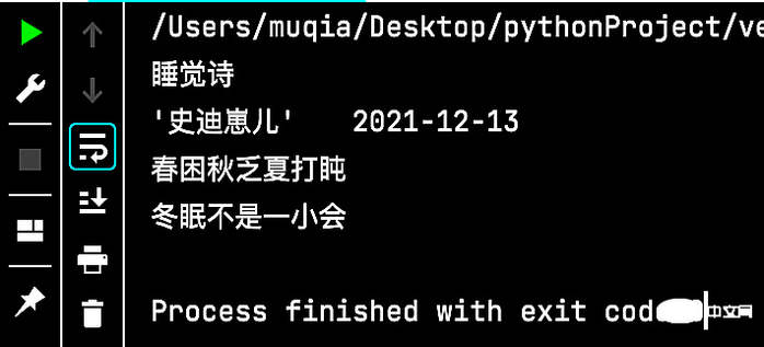 Python数据类型详解之字符串、数字