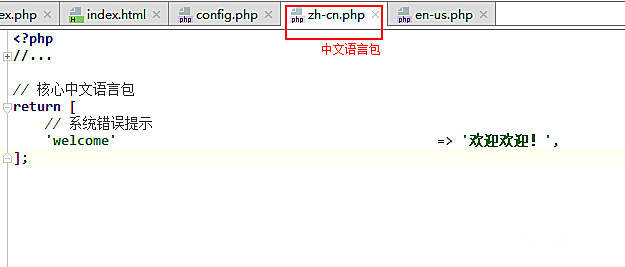 thinkphp5多语言怎么切换