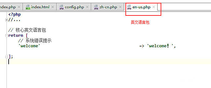 thinkPHP5实现多语言切换