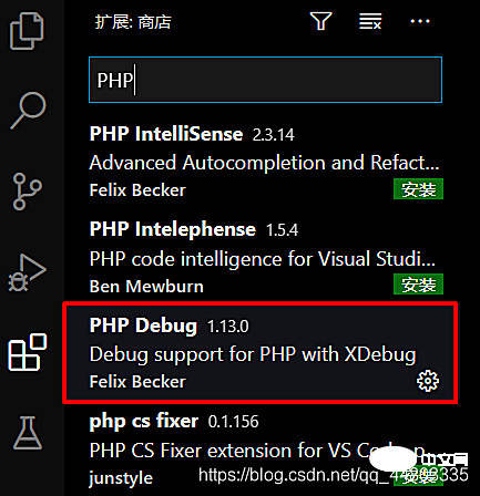 浅谈VSCode中配置PHP开发环境的方法