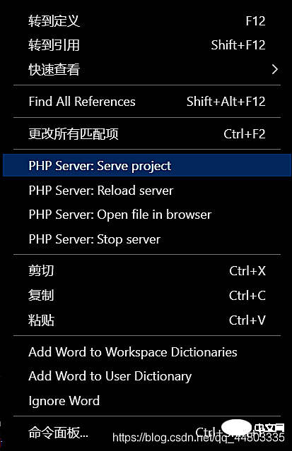 浅谈VSCode中配置PHP开发环境的方法