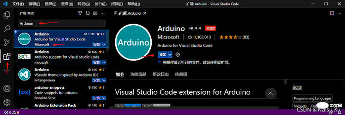 VSCode中怎么配置扩展进行Arduino开发