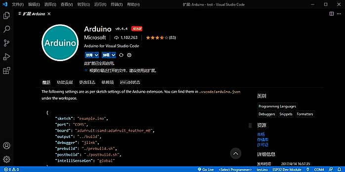 VSCode中怎么配置扩展进行Arduino开发