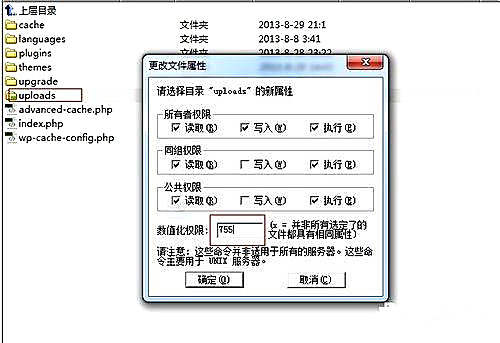 wordpress添加图片不显示怎么解决