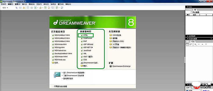 Dreamweaver网页中添加电子邮箱链接的实例分享