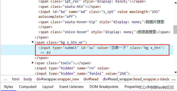 你必须了解Selenium使用CSS定位总结