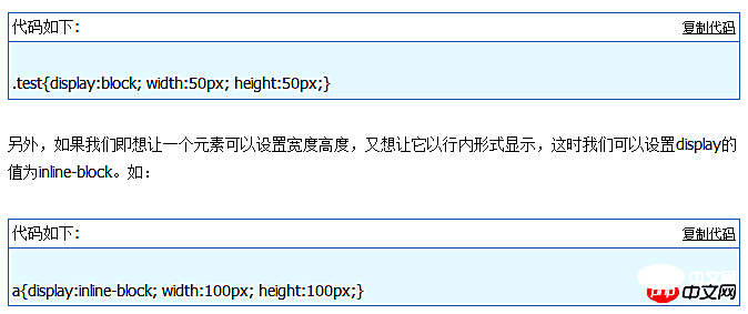 详解css盒模型和块级、行内元素