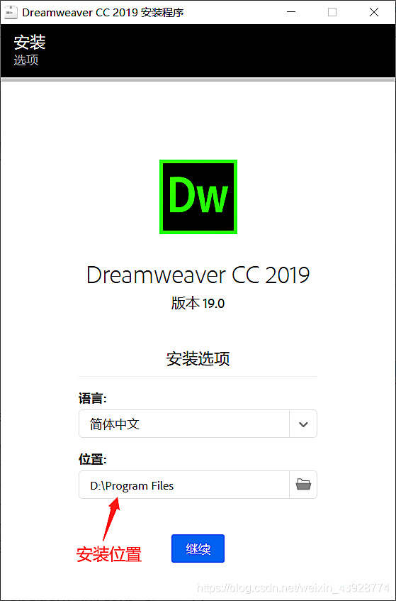 安装Dreamweaver CC 2019的方法介绍