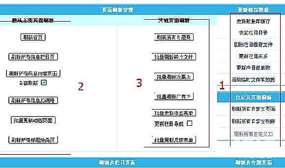 帝国cms栏目给删了怎么办