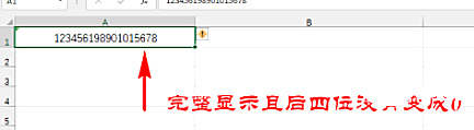 excel中身份证号尾数变成0了怎么办