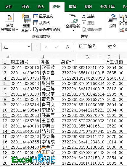 学会这11个Excel操作技巧，让你工作事工半倍！