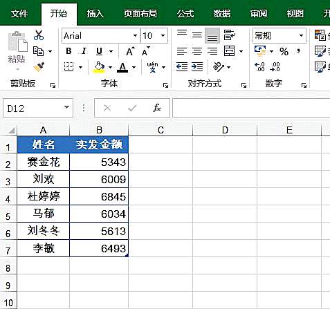 学会这11个Excel操作技巧，让你工作事工半倍！