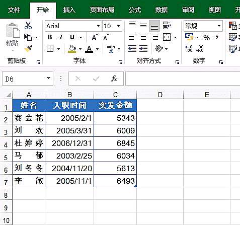 学会这11个Excel操作技巧，让你工作事工半倍！