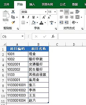 学会这11个Excel操作技巧，让你工作事工半倍！