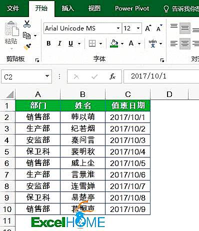 学会这11个Excel操作技巧，让你工作事工半倍！