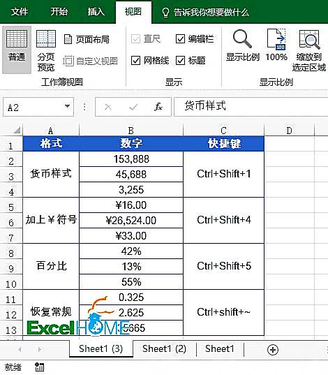 学会这11个Excel操作技巧，让你工作事工半倍！