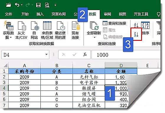 归纳整理Excel数据排序方法