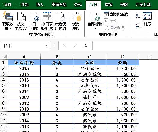 归纳整理Excel数据排序方法