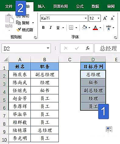 归纳整理Excel数据排序方法