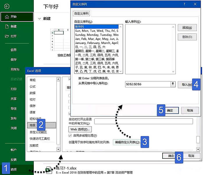 归纳整理Excel数据排序方法