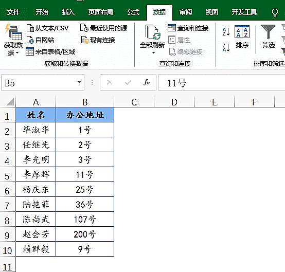 归纳整理Excel数据排序方法