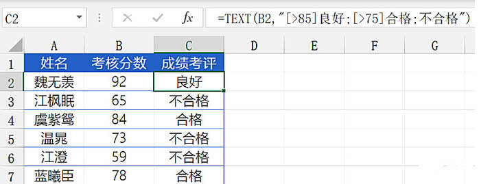 Excel的TEXT函数应该怎么用？