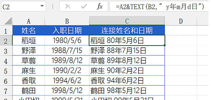 Excel的TEXT函数应该怎么用？