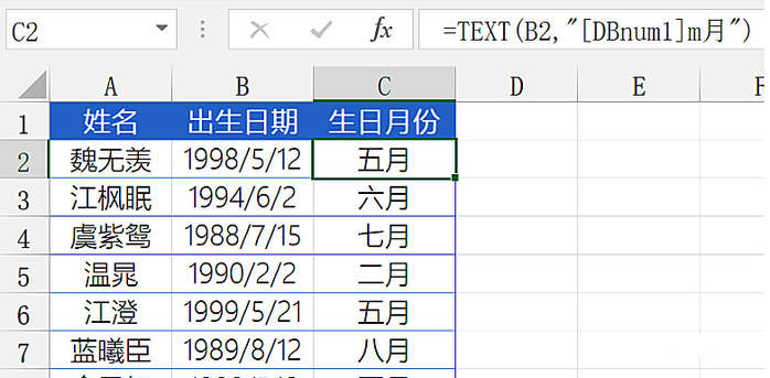 Excel的TEXT函数应该怎么用？