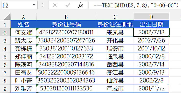 Excel的TEXT函数应该怎么用？