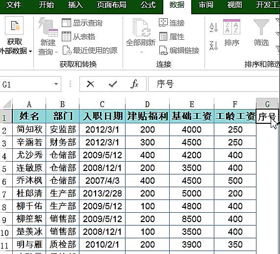 7个简单实用的Excel小技巧