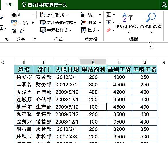 7个简单实用的Excel小技巧