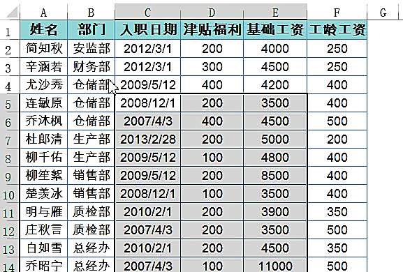 7个简单实用的Excel小技巧