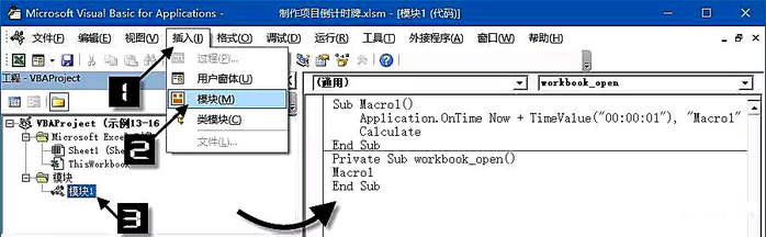 实例详解利用Excel制作倒计时牌