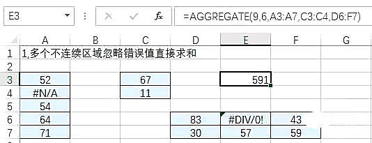 实例总结Excel中AGGREGATE函数的八个用法