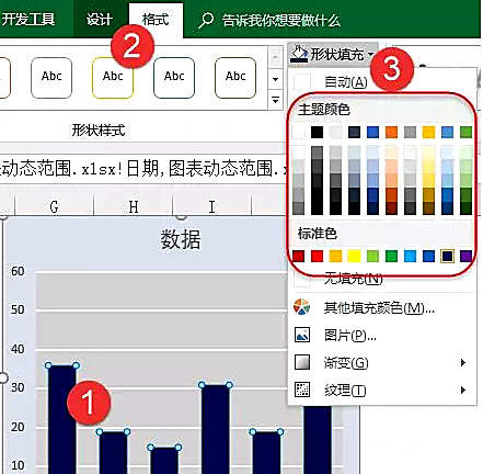 Excel怎么实现动态图表（示例详解）