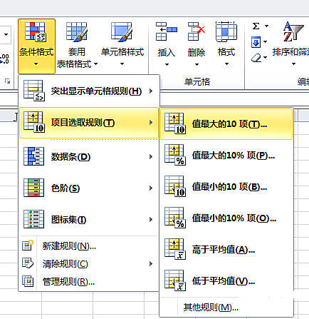 实用Excel技巧分享：“条件格式”和“函数公式”配合使用