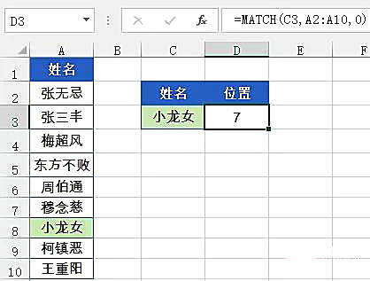 Excel数据查询之INDEX和MATCH函数