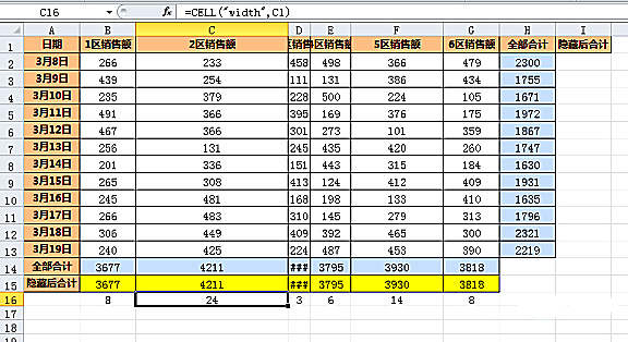 实用Excel技巧分享：怎么忽略隐藏列进行求和？