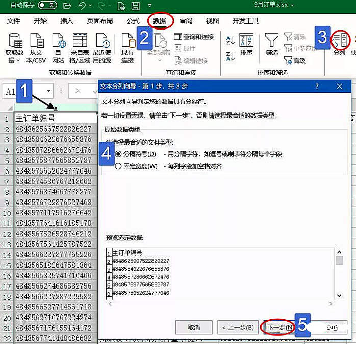 三种方法清除Excel多余空格