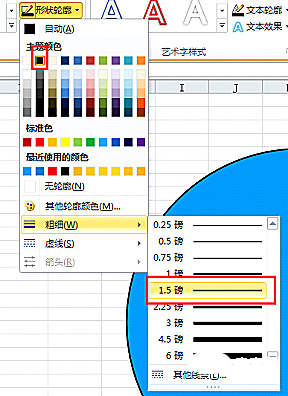 六一节教你用Excel绘制哆啦A梦