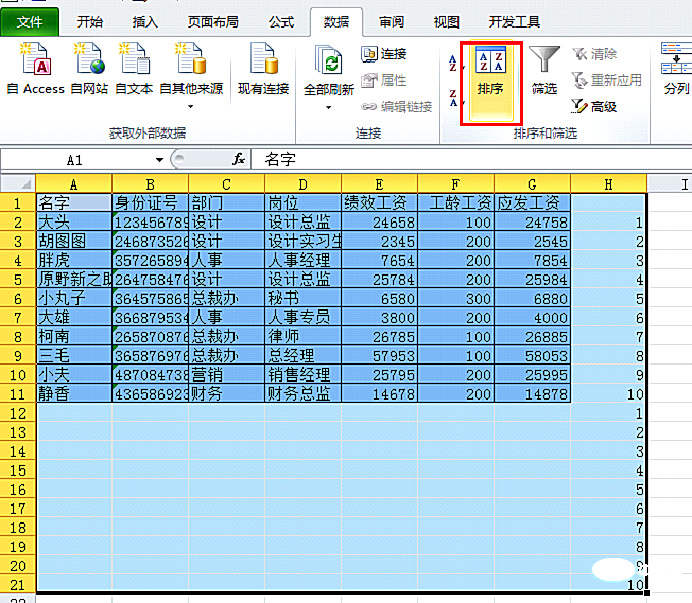 实用Excel技巧分享：两种快捷制作工资条的方法