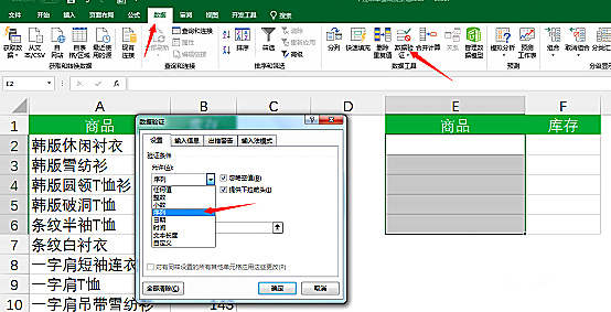 实用Excel技巧分享：制作高效的搜索式下拉菜单