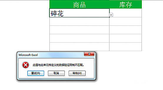 实用Excel技巧分享：制作高效的搜索式下拉菜单