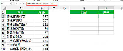 实用Excel技巧分享：制作高效的搜索式下拉菜单