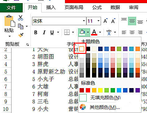 实用Excel技巧分享：两个为表格添加背景图的方法