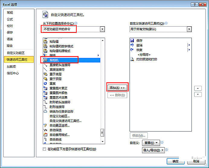 实用Excel技巧分享：两个为表格添加背景图的方法