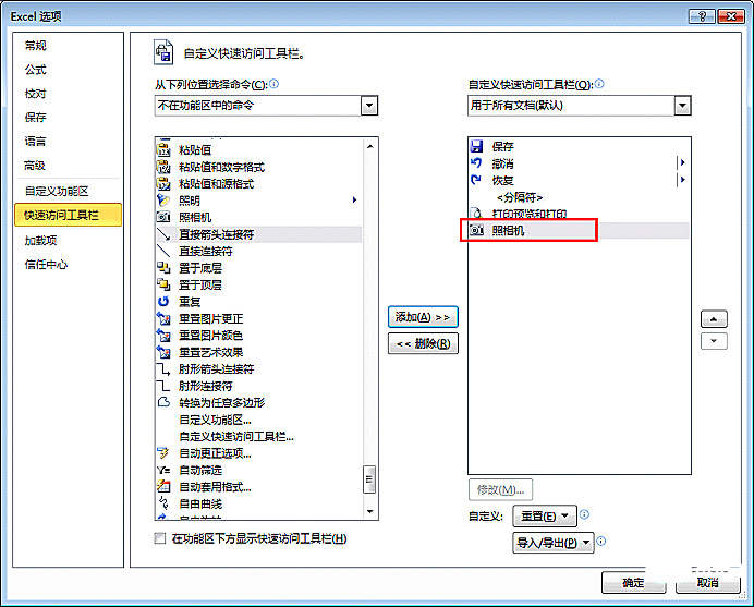 实用Excel技巧分享：两个为表格添加背景图的方法