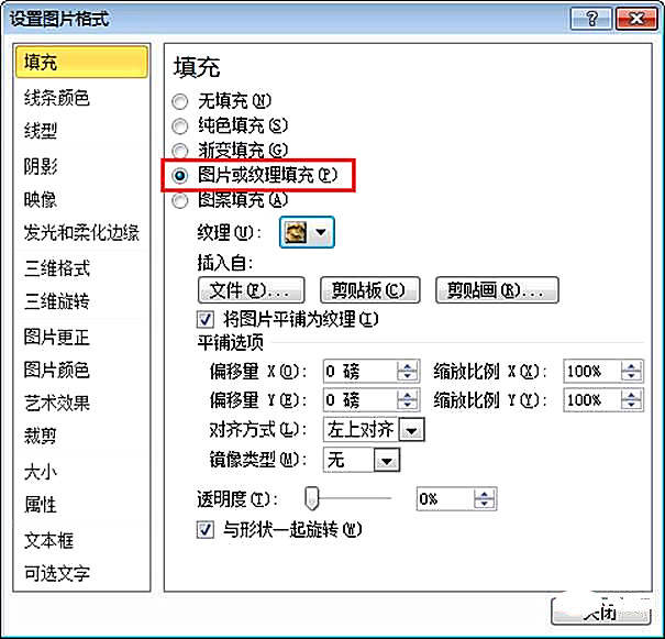 实用Excel技巧分享：两个为表格添加背景图的方法